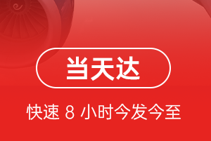 贡嘎机场物流航空货运公司【机场