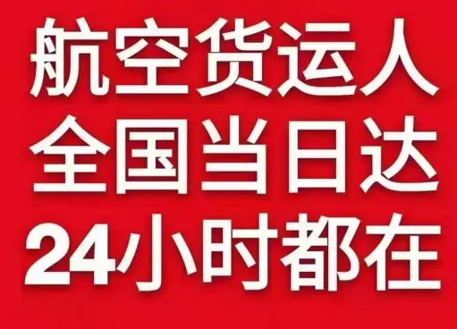 贡嘎机场物流货物、航空货运:物流行业各岗位招聘