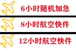 贡嘎机场物流快递公司,专业空运当天件